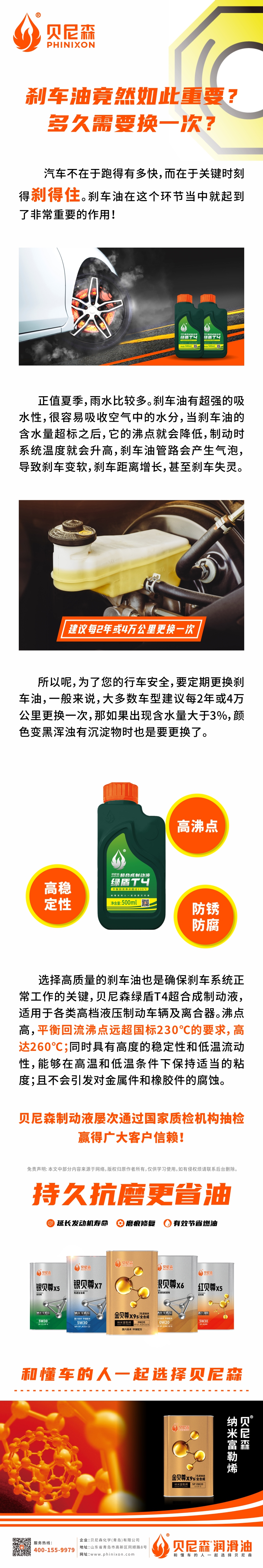 2024.7.17-剎車油竟然如此重要？多久需要換一次？.jpg