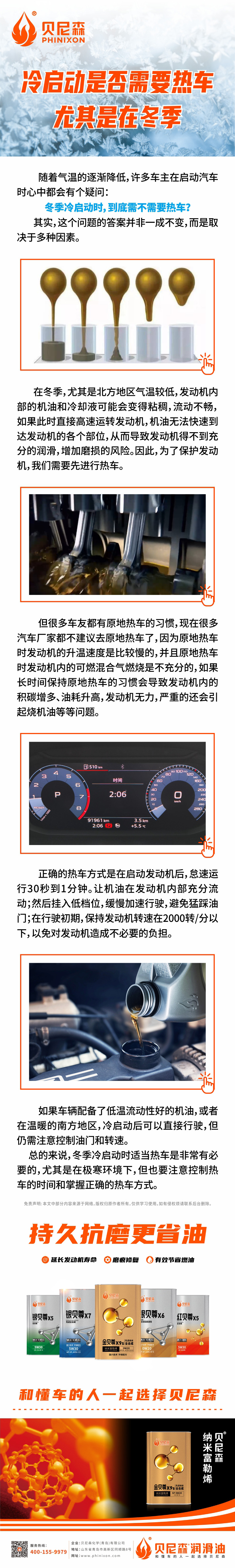 2024.12.31-冷啟動是否需要熱車，尤其是在冬季.jpg